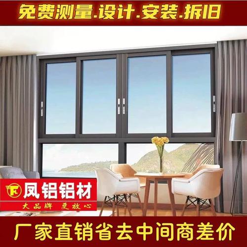 凤铝工厂断桥铝门窗封阳台阳光房自建房推拉系统移窗大玻璃落地窗