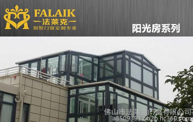 法莱克120断桥窗纱一体 平开窗 断桥窗 阳台 落地窗 断桥铝窗 铝合金窗图片_高清图_细节图